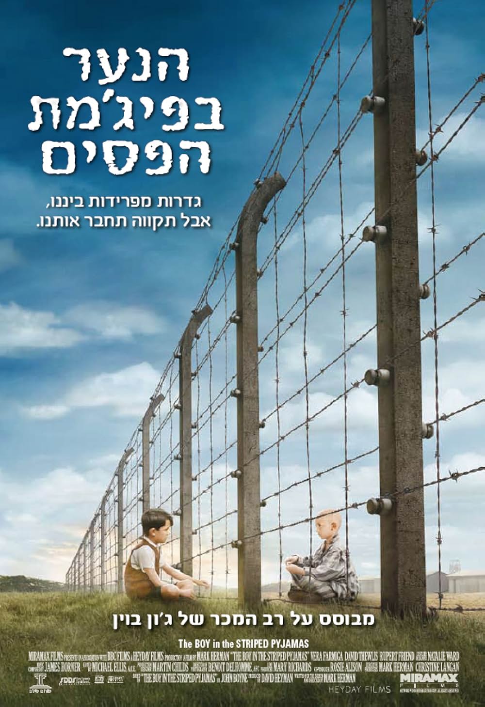 縞模様のパジャマの少年の画像