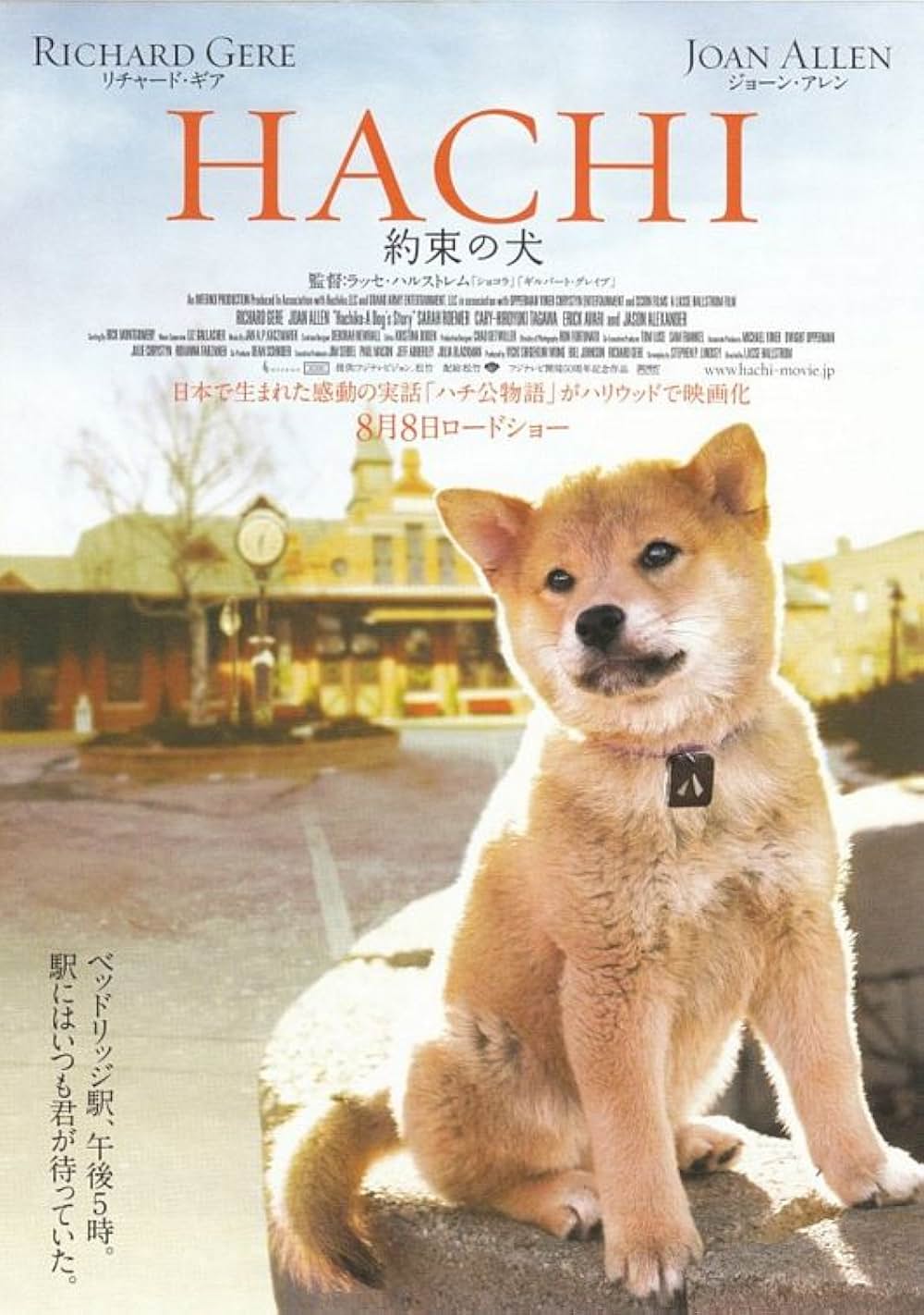 HACHI 約束の犬の画像