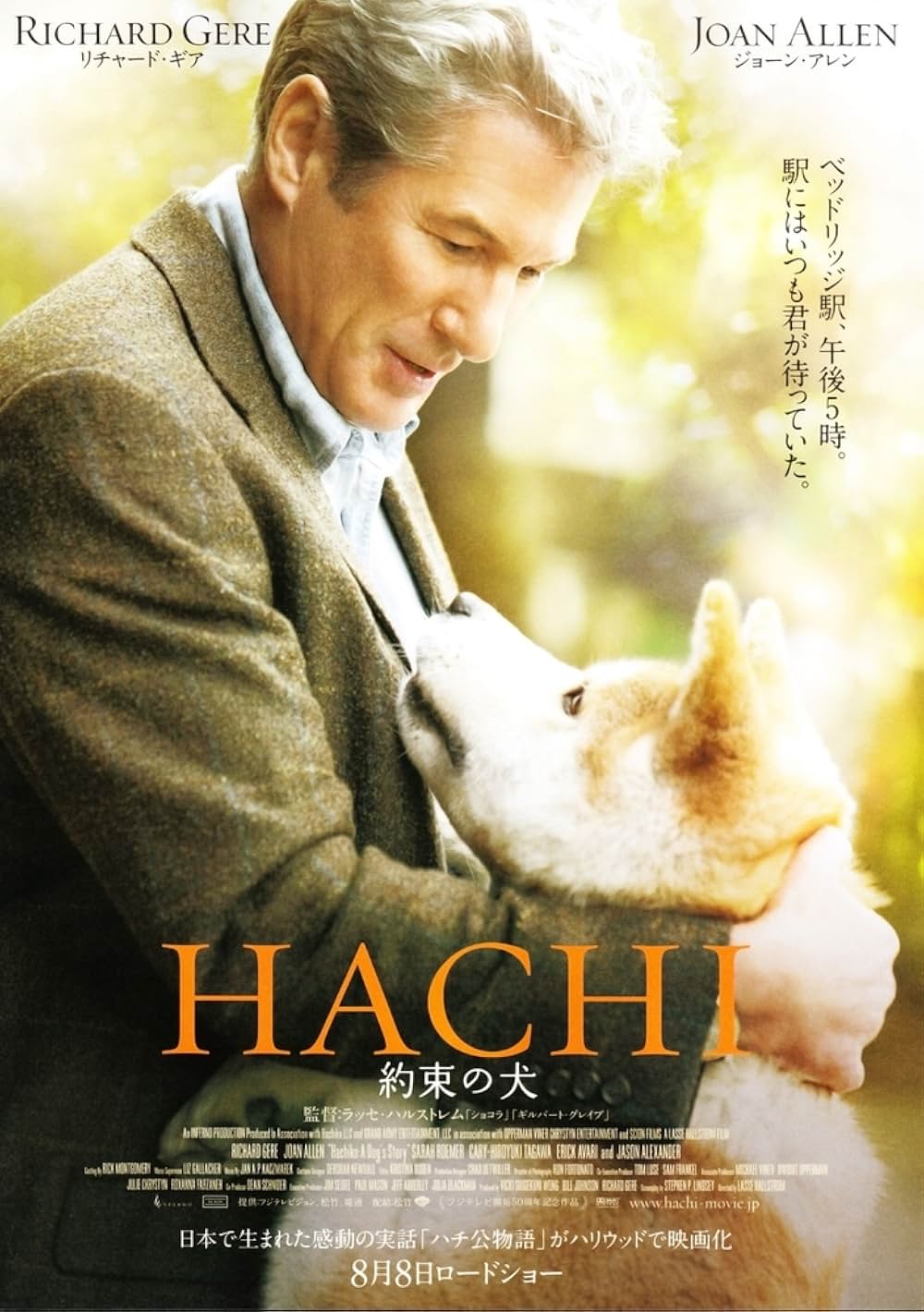 HACHI 約束の犬の画像