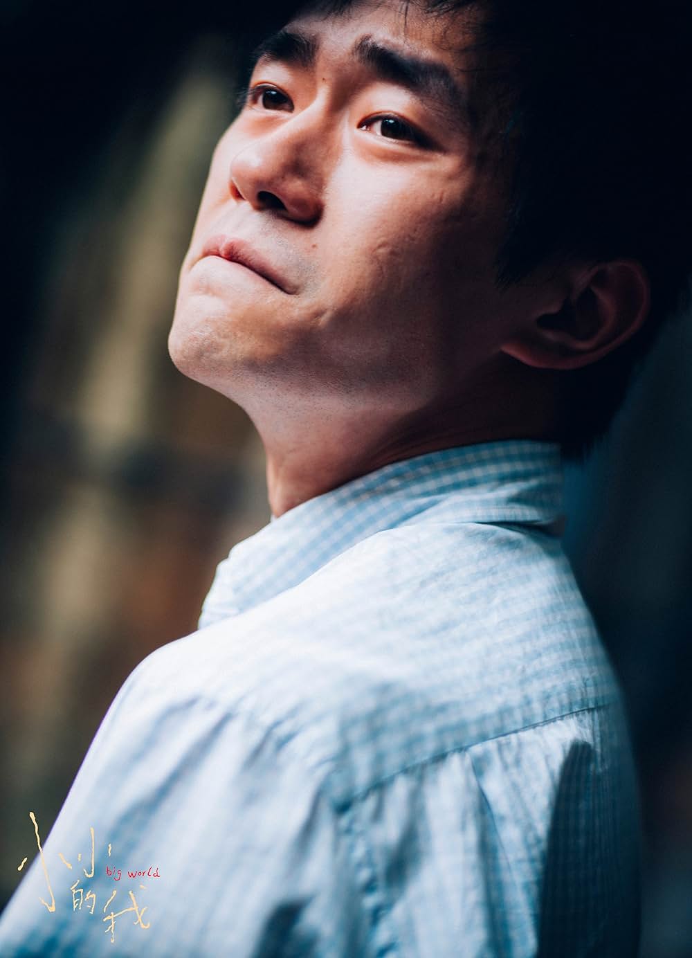 小さな私の画像