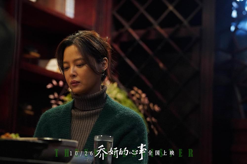 チャオ・イェンの思いの画像