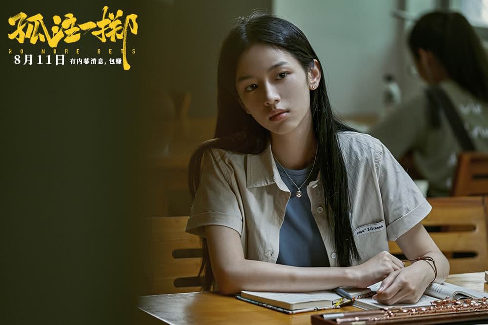 ノー・モア・ベット: 孤注の画像