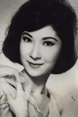 乐蒂 / Betty Loh Tiの画像