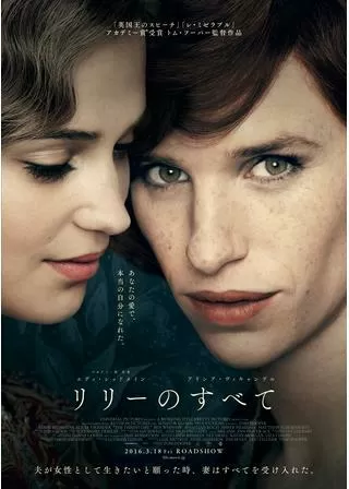 リリーのすべてのポスター