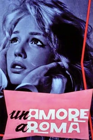 ローマの恋のポスター