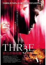 THR3E 影なき爆殺魔のポスター