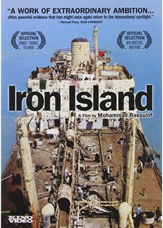 Iron Island（英題）のポスター
