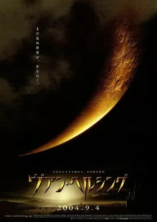 ヴァン ヘルシング 解説 レビュー 評価 映画ポップコーン