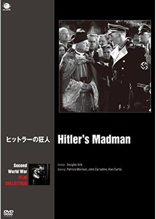 ヒットラーの狂人のポスター