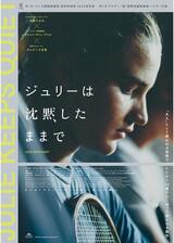 ジュリーは沈黙したままでのポスター