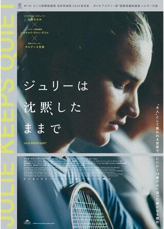 ジュリーは沈黙したままでのポスター