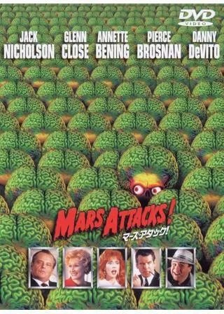 マーズ・アタック!のポスター