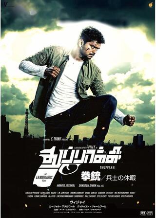 拳銃／兵士の休暇のポスター