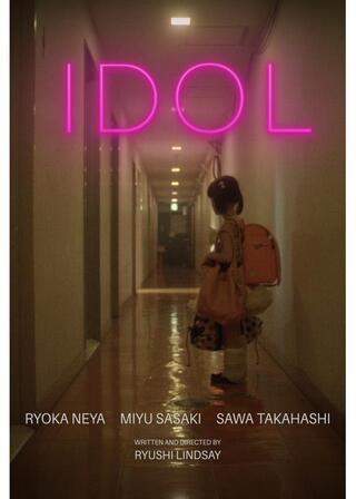 アイドルのポスター