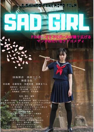 SAD GIRLのポスター