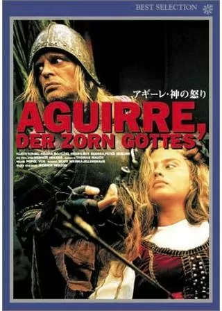 アギーレ/神の怒りのポスター