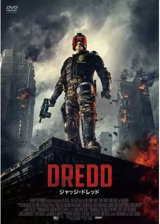 ジャッジ・ドレッドのポスター