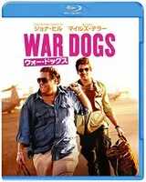 ウォー・ドッグスのポスター