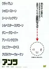 アンツのポスター