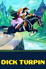 快傑ディック・ターピンのポスター