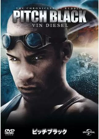 ピッチブラックのポスター