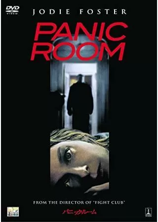 パニック・ルームのポスター