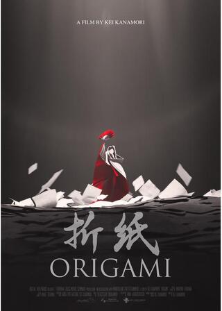 折紙のポスター