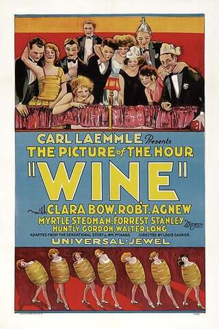 酒！のポスター