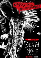 Death Note デスノートのポスター