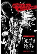 Death Note／デスノートのポスター