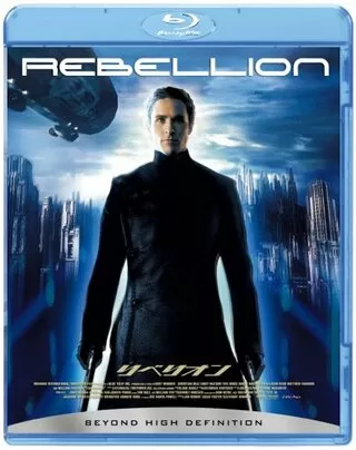 リベリオンのポスター