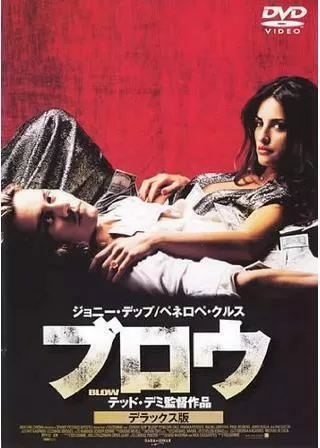 ブロウのポスター