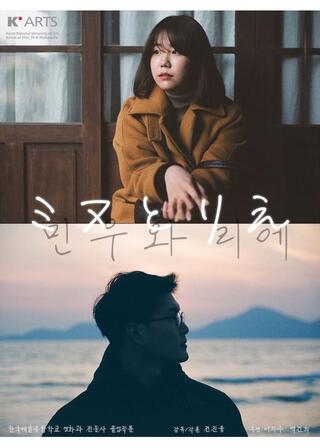 ミヌとりえのポスター