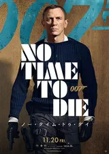 007 ノー・タイム・トゥ・ダイのポスター