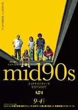 mid90s ミッドナインティーズのポスター
