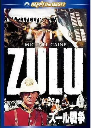 ズール戦争のポスター