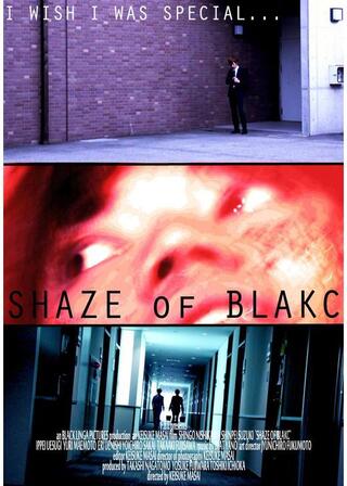 Shaze of Blakcのポスター