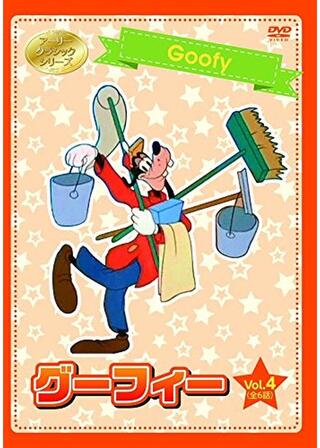 グーフィーのライオン狩りのポスター