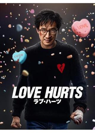 LOVE HURTS／ラブ・ハーツのポスター