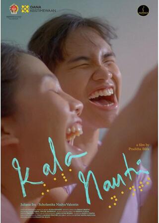 いつの日かのポスター