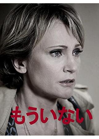 もういないのポスター