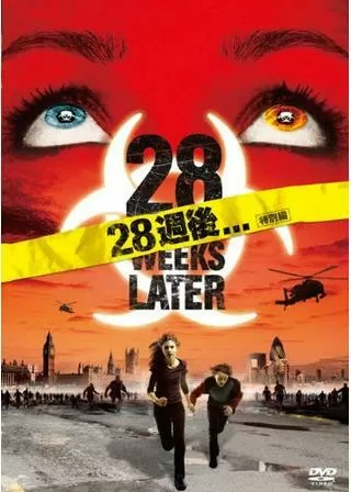 28週後...のポスター