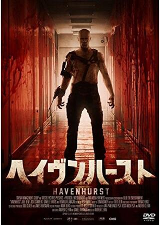 ヘイヴンハーストのポスター