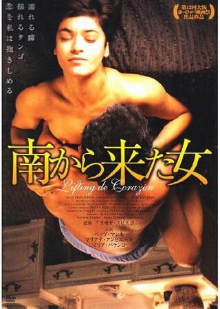 南から来た女のポスター