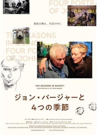 ジョン・バージャーと4つの季節のポスター