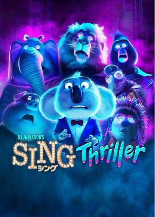 SING/シング: Thrillerのポスター