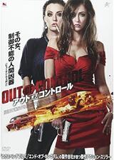 アウト・オブ・コントロールのポスター