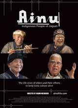 Ainu | ひとのポスター