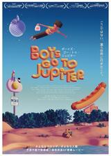 ボーイズ・ゴー・トゥ・ジュピターのポスター