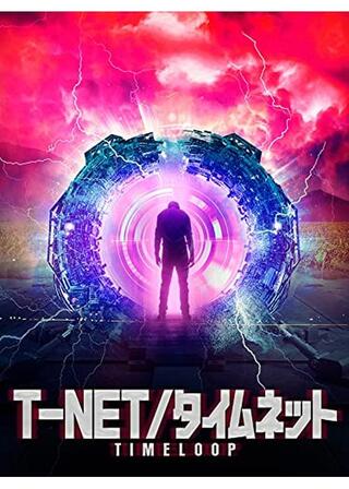 T-NET／タイムネットのポスター